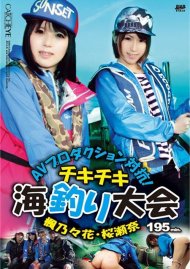 Catcheye 7 Movie Catcheye 7 Movie