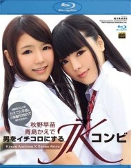 Kirari 100: Kaede Aoshima X Sanae Akino Blu-ray Movie Kirari 100: Kaede Aoshima X Sanae Akino Blu-ray Movie
