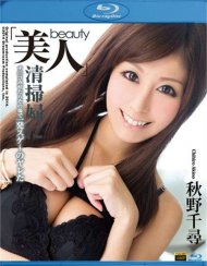 S Model 118: Chihiro Akino Blu-ray Movie S Model 118: Chihiro Akino Blu-ray Movie