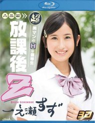 Merci Beaucoup 24: Suzi Ichinose Blu-ray Movie Merci Beaucoup 24: Suzi Ichinose Blu-ray Movie