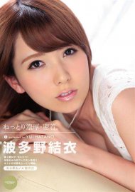Catwalk Poison 138: Yui Hatano Movie Catwalk Poison 138: Yui Hatano Movie