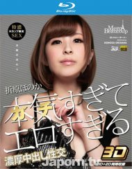 Merci Beaucoup 45: Honnoka Orihara Blu-ray Movie Merci Beaucoup 45: Honnoka Orihara Blu-ray Movie